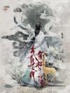 我在古代斩梦魇