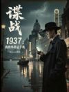 ��ս1937���ҵ�������ֻ�