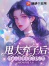 甩夫弃子后,我靠三个博士学位得诺奖