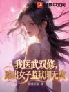 ��ҽ��˫�ޣ�̤��Ů�Ӽ������޵�